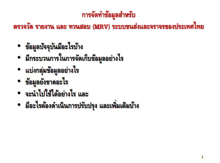 transport-data-collection-for-mrv-in-thailand-december-2014