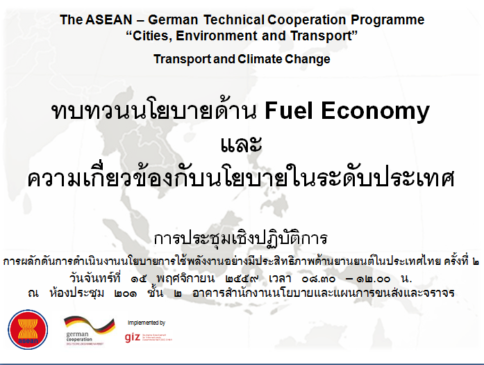 tcc_2ndfueleconomyworkshop_thailand_1-2-refreshkeyfepolicies-howrelated2thailand